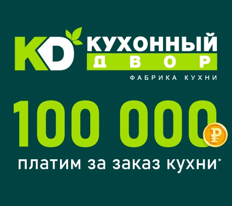 Платим реальные 100 000 руб. за заказ!