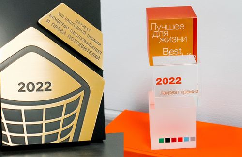 Премия «Права потребителей и качество обслуживания-2022»